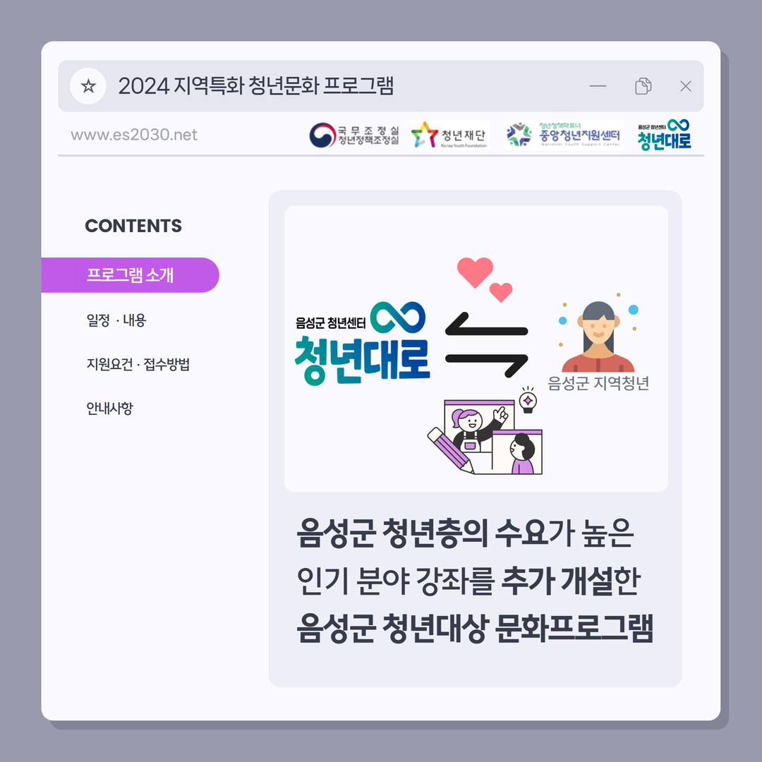 지역특화 청년문화프로그램 2