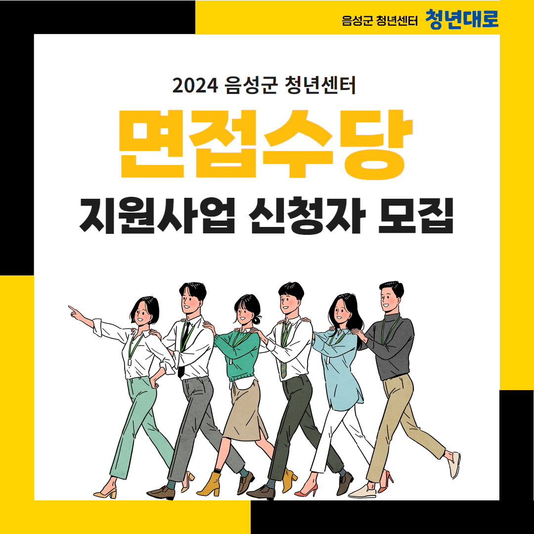 면접수당3 1