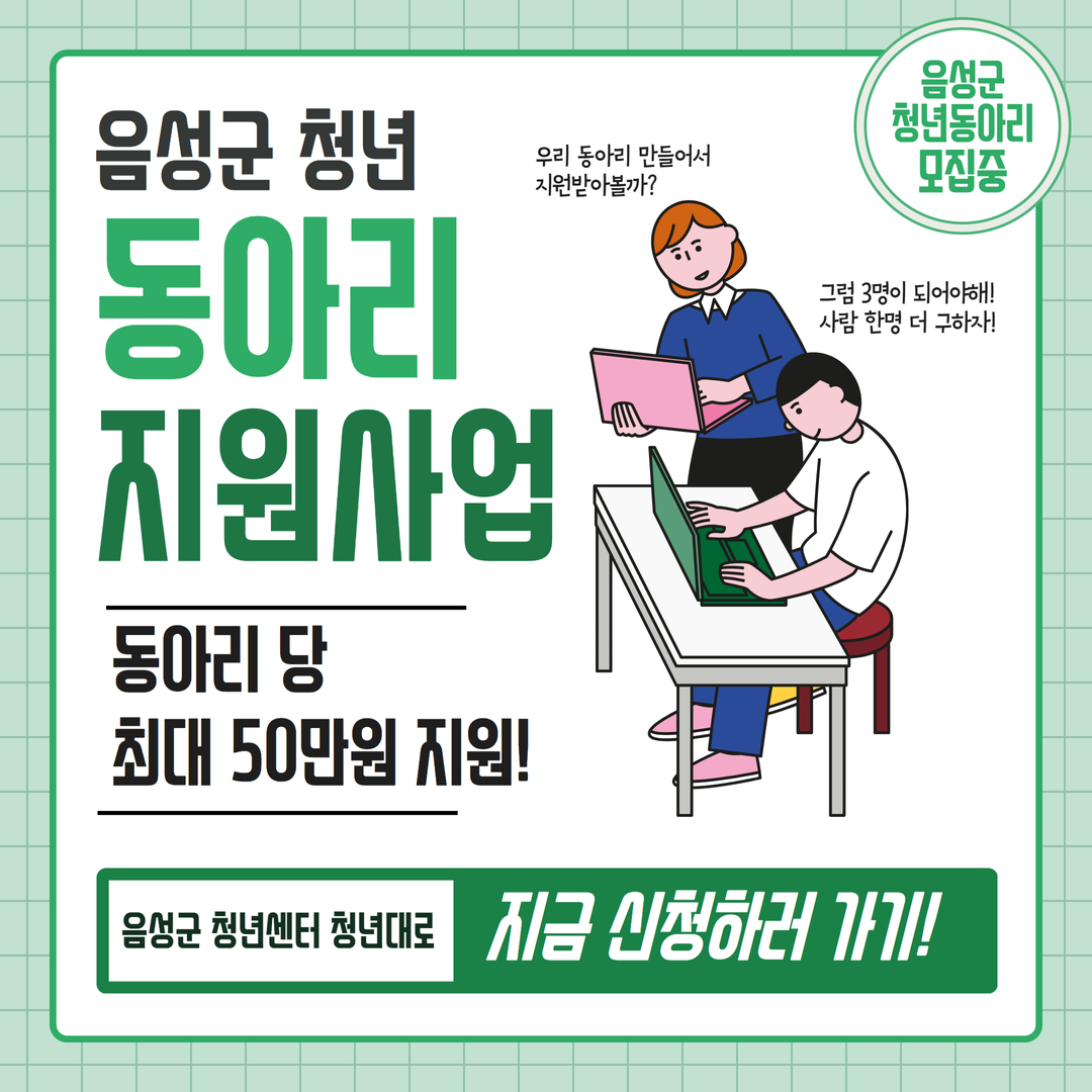 동아리 모집1